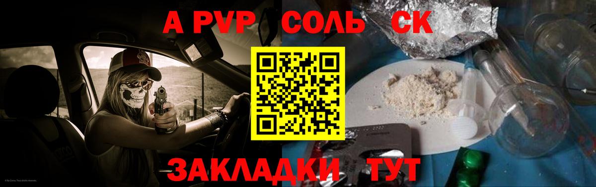 A-PVP мука Тверь