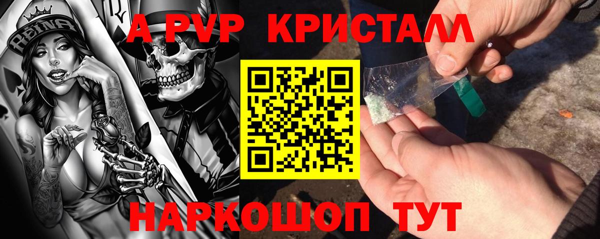 купить наркоту  Alpha-PVP Соль  Вход с VPN  Тверь  А ПВП VHQ  APVP кристаллы  A PVP 