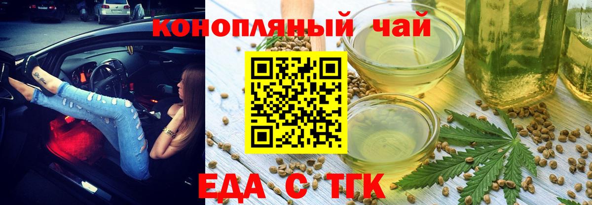 Cannafood конопля  Вход с VPN  Тверь 