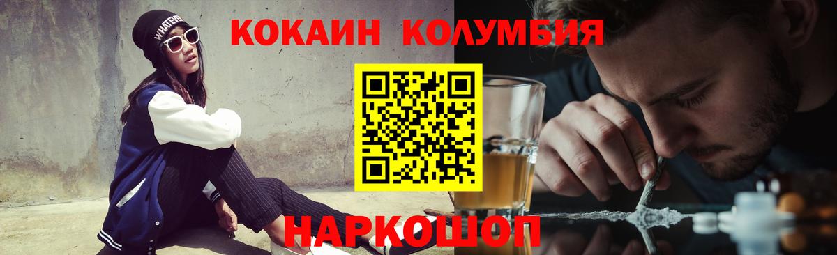 КОКАИН Эквадор  КОКАИН  Тверь  КОКАИН VHQ  Вход с VPN 