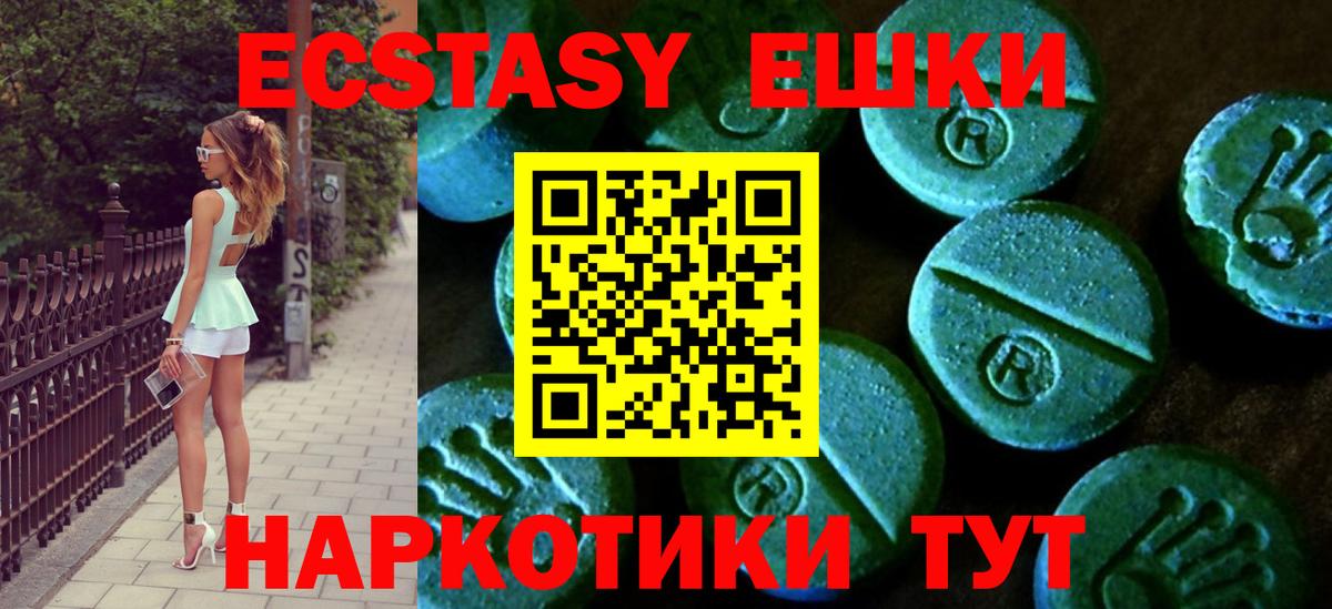 ЭКСТАЗИ таблы Тверь