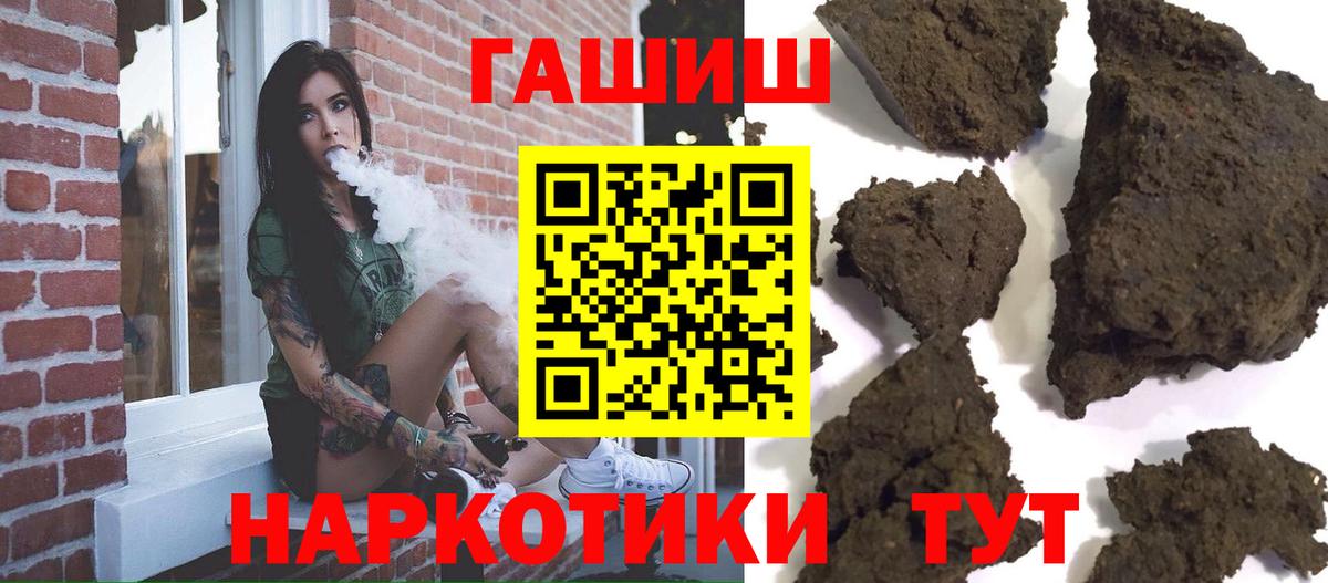 Гашиш VHQ  Вход с VPN  ГАШИШ  купить наркотики цена  ГАШ Ice-O-Lator  Тверь 
