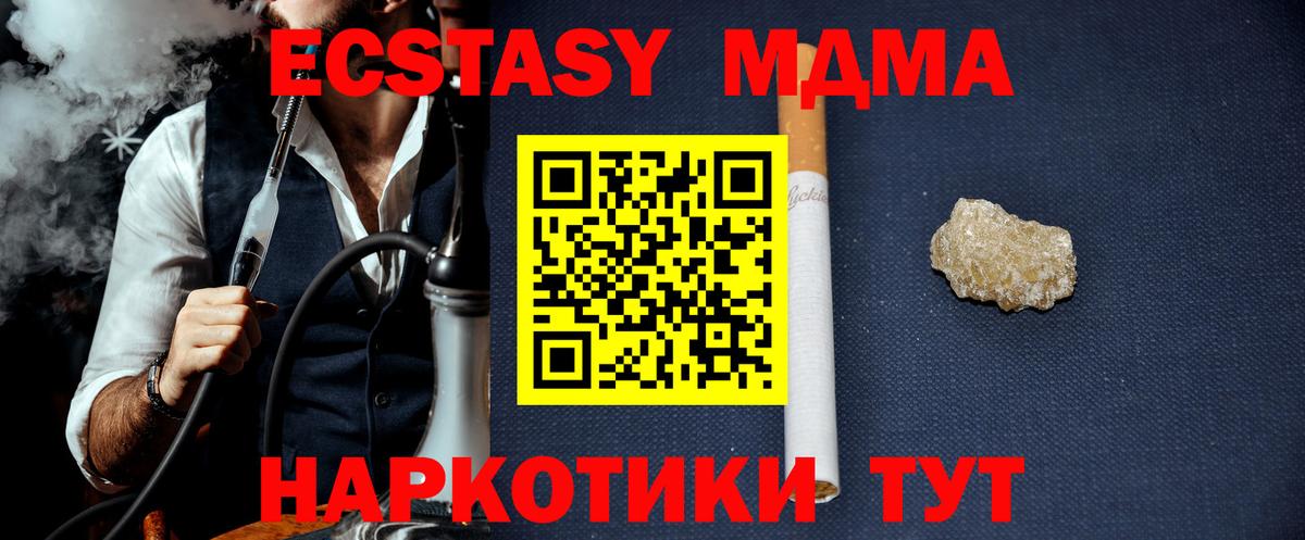 Тверь  MDMA crystal  МДМА молли  MDMA  Вход с VPN 