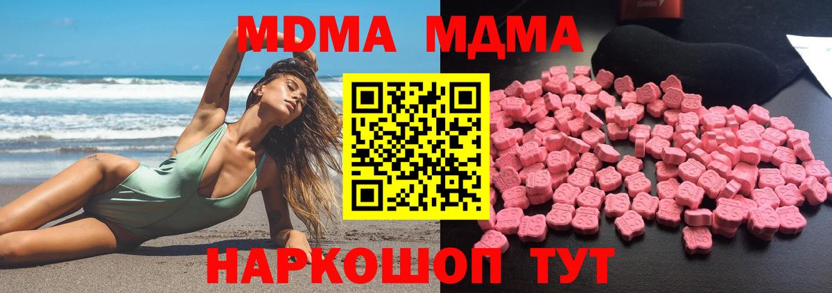 MDMA Molly Тверь