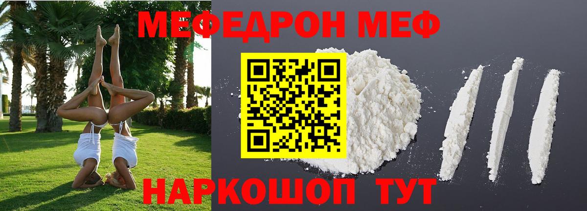 Тверь  Мефедрон  МЯУ-МЯУ мяу мяу  Меф  Вход с VPN  МЯУ-МЯУ 4 MMC 