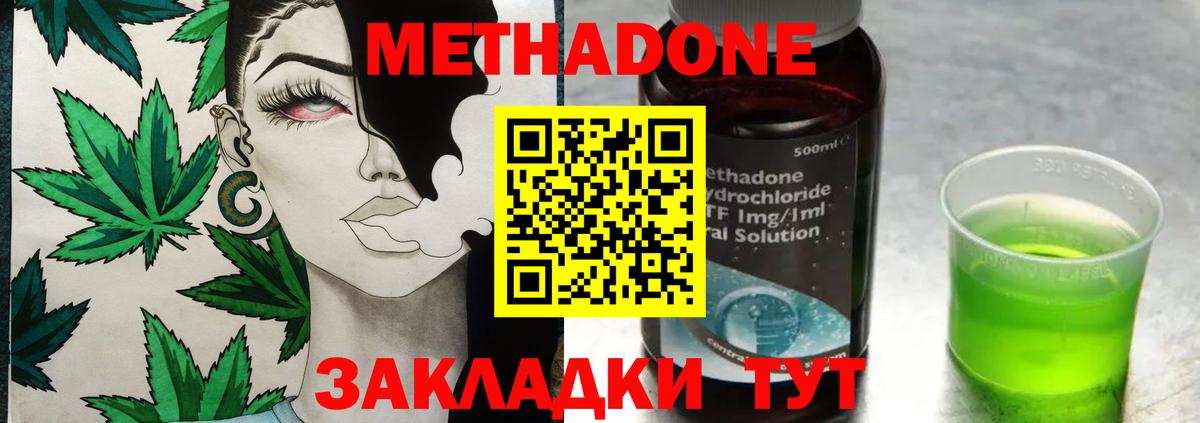 МЕТАДОН белоснежный  Вход с VPN  Тверь  МЕТАДОН белоснежный 