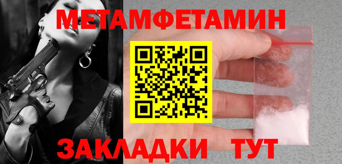 Метамфетамин пудра Тверь