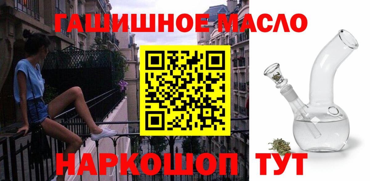 ТГК вейп с тгк  ТГК гашишное масло  наркотики  Вход с VPN  mega ТОР  Тверь 
