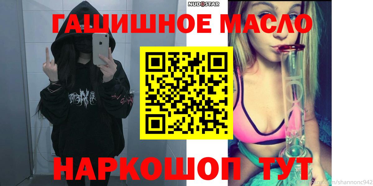 Дистиллят ТГК гашишное масло Тверь